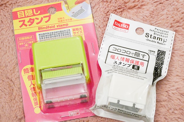 ダイソーのスタンプで郵便物・書類を捨てるのが楽になる♪