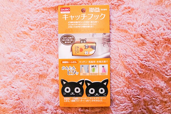 スポンジやタオルがくっつく!? ダイソーの「キャッチフック」が便利！