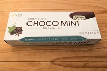 【数量限定】ローソンのウチカフェにチョコミントアイスが仲間入り♪