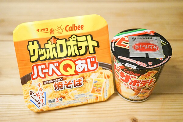 【ローソン先行】ピザポテト&サッポロポテトがカップ麺になったゾ!