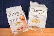 無印良品の新商品スープは優しい味わいのほっこり系でした