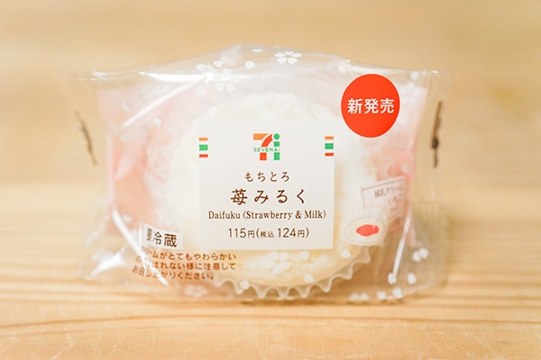 セブンの神スイーツ「もちとろ苺みるく」が復活している