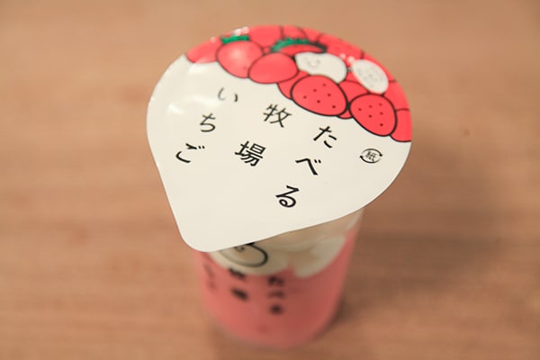 もう食べた？大人気「食べる牧場ミルク」にいちごバージョン登場！