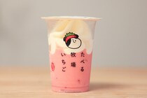 もう食べた？大人気「食べる牧場ミルク」にいちごバージョン登場！