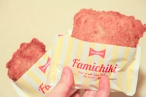 1.5倍！インパクト大の「ビッグファミチキ」が数量限定で登場！