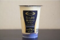 ファミマ×RIZAPの「たっぷり食べたい！プリン」は糖質40％オフですって！