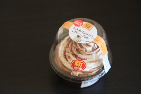 ふんわり軽やか!ファミマの「ふんわりショコラ」は秒で完食できました