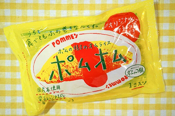 ポムの樹の冷食オムライス「ポムオム」を食べてみた!