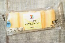 「超ウマイ」と話題！セブンの「しっとりバウムクーヘン」を食べてみた