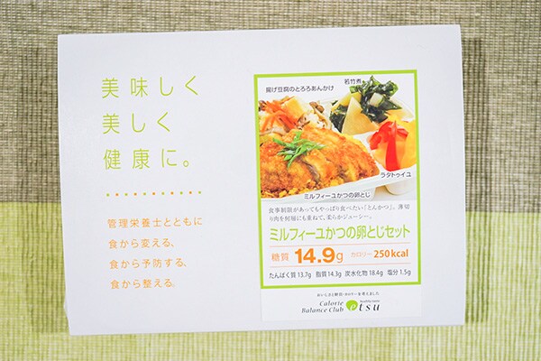 明治屋の冷食「ミルフィーユかつの卵とじセット」を食べてみた