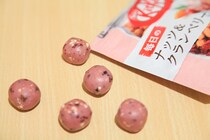ルビーチョコを手軽に！「毎日のナッツ＆クランベリー」が話題！