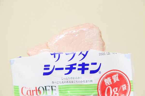 チキン？サーモン？いいえ、「サラダシーチキン」です！