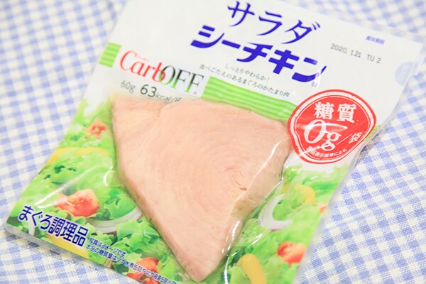 チキン？サーモン？いいえ、「サラダシーチキン」です！