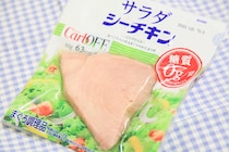 チキン？サーモン？いいえ、「サラダシーチキン」です！