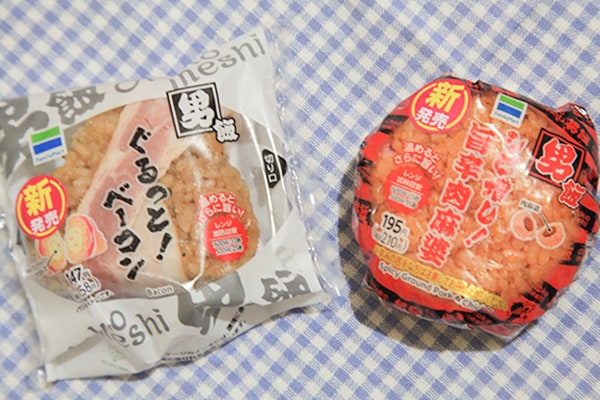 ガッツリ！ファミマのおにぎり「男飯」に新作が登場！