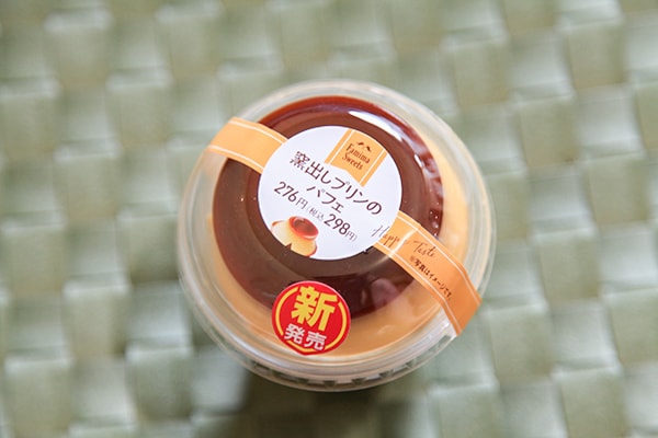 プリン好きならファミマの「窯出しプリンのパフェ」をゲットすべし!