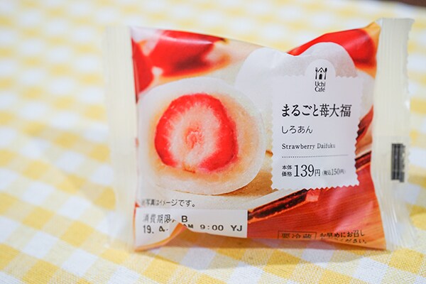 ローソンの「まるごと苺大福」はフレッシュ&ジューシーだけど…