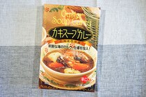 明治屋で買った！レトルトの「カキスープカレー」が辛ウマ！