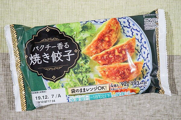 セブンで買える「パクチー香る焼き餃子」を食べてみた!