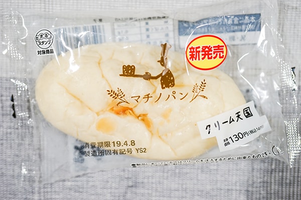 ローソン「マチノパン」シリーズに「○○天国」が充実している!?