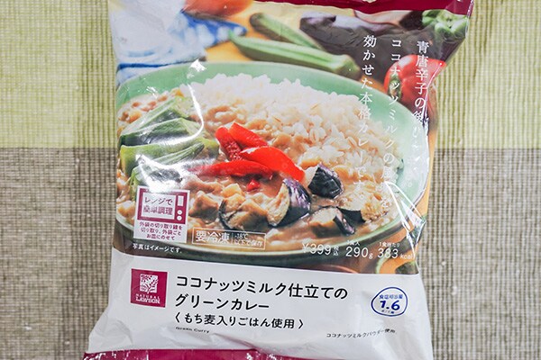 ローソン冷食「ココナッツミルク仕立てのグリーンカレー」は本格派