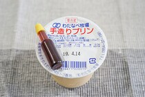 成城石井にカラメルが別添になったプリンがあるって知ってた？
