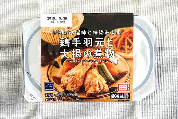 レンチンだけで本格味を楽しめる！ローソンの「鶏手羽元と大根の煮物」