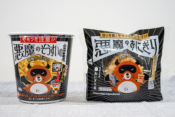 ローソン新商品「悪魔のぞうすいの素」が極悪すぎる!