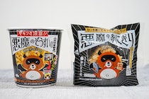 ローソン新商品「悪魔のぞうすいの素」が極悪すぎる！