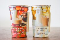 ミルク多め派必見！ローソンの“ミルク生まれの”ほうじ茶ラテとカフェオレ