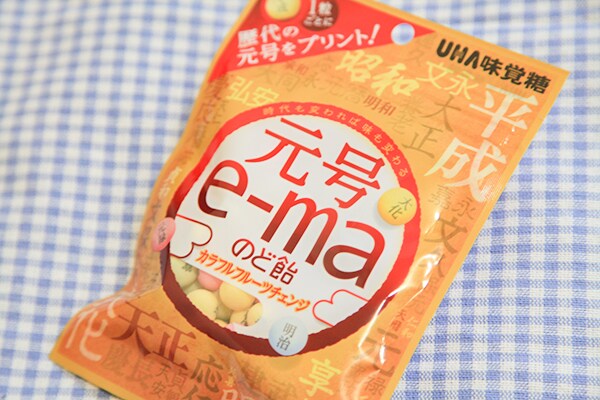 【祝・令和】ファミマ限定の「元号e-maのど飴」がウマ楽しい♪