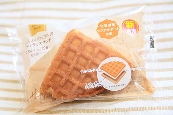 苦うま~♪ファミマの新ハイブリッドスイーツが美味なのです!