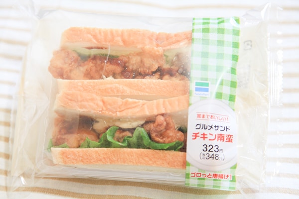 ファミマの「グルメサンド」はボリューミーでおいしいー!