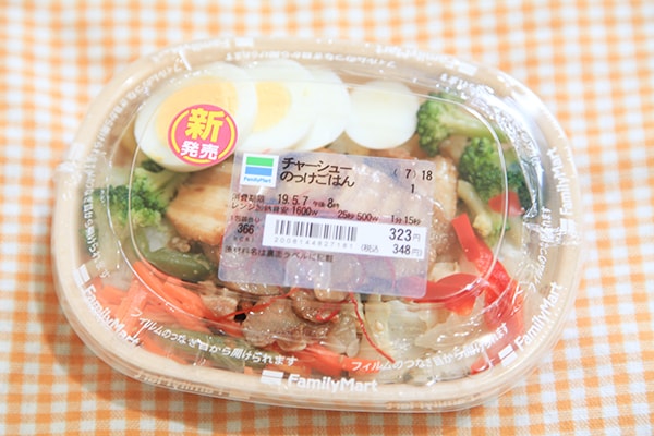 【カフェ風？】彩りよし！ファミマの「チャーシューのっけごはん」を食べてみた