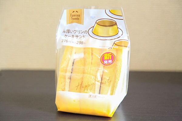 ハム?たまご?いいえ、プリンです!ファミマの新作サンドイッチが話題!