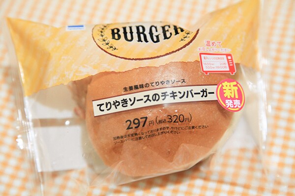 てりやきチキンがドーン!ファミマに新作バーガーが登場♪