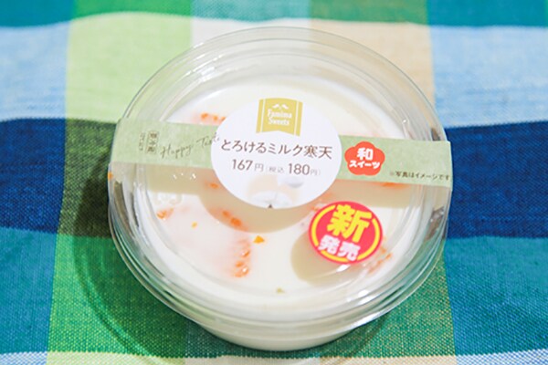 なんだか懐かしい♪ファミマの「とろけるミルク寒天」が地味にウマい！