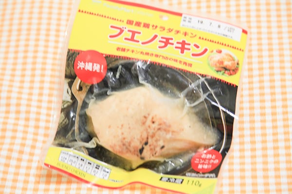 沖縄発!「ブエノチキン」のサラダチキンが話題!