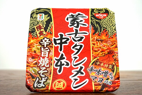 セブンの「蒙古タンメン中本焼そば」が辛すぎたから○○を入れた