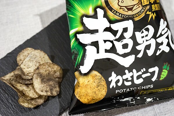 鼻があぁ!! 「超男気わさビーフ」に涙を流す人続出?