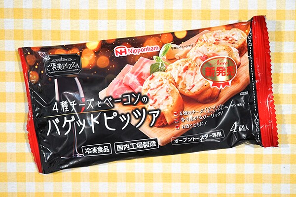 【業務スーパー】185円のバゲットピッツァに感動！