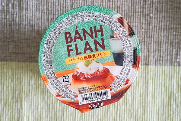 カルディ新商品の「ベトナム風練乳プリン」は濃いめの味わい♪
