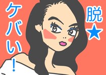 今年こそ脱・ケバい！　ナチュラルメイクで愛され顔にシフト★