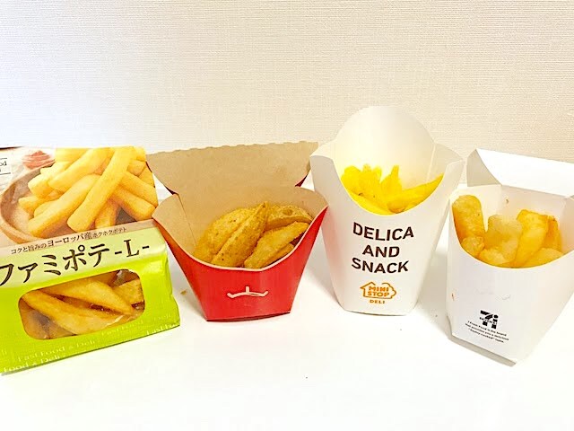 【コンビニ比較】冷めてもおいしいフライドポテトはコレだ!!