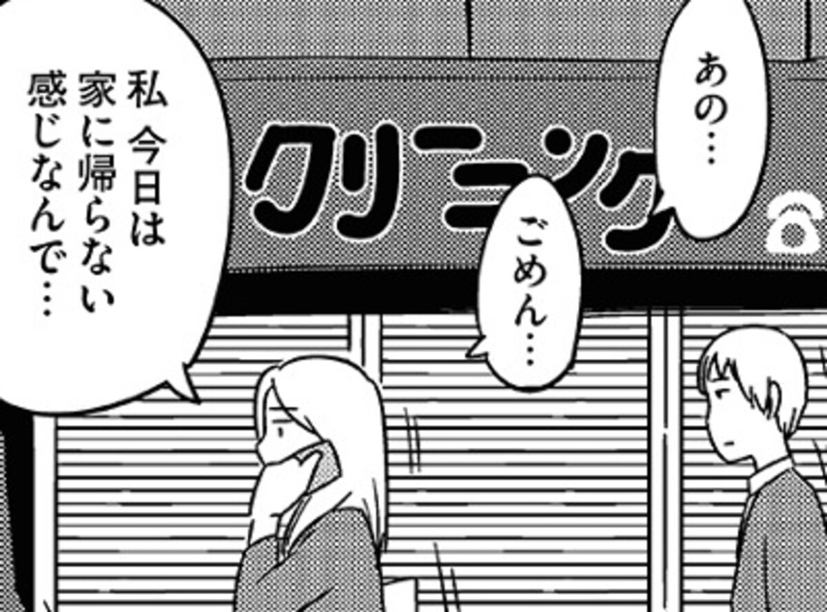 『大人のズル休み』第1話  機嫌