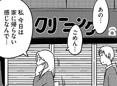 『大人のズル休み』第1話 機嫌