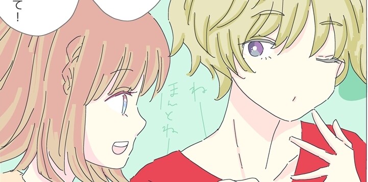 1杯目　君に教えたい……話題の商品がお試しできるサイト