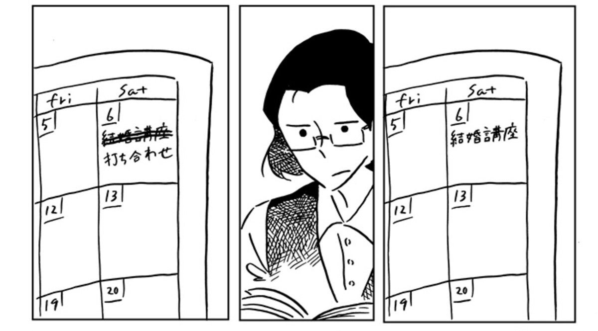 【マンガ】第1話　GoGo！ロマンティック街道