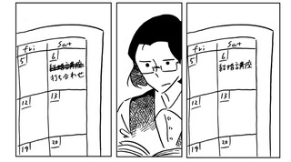 【マンガ】第1話　GoGo！ロマンティック街道