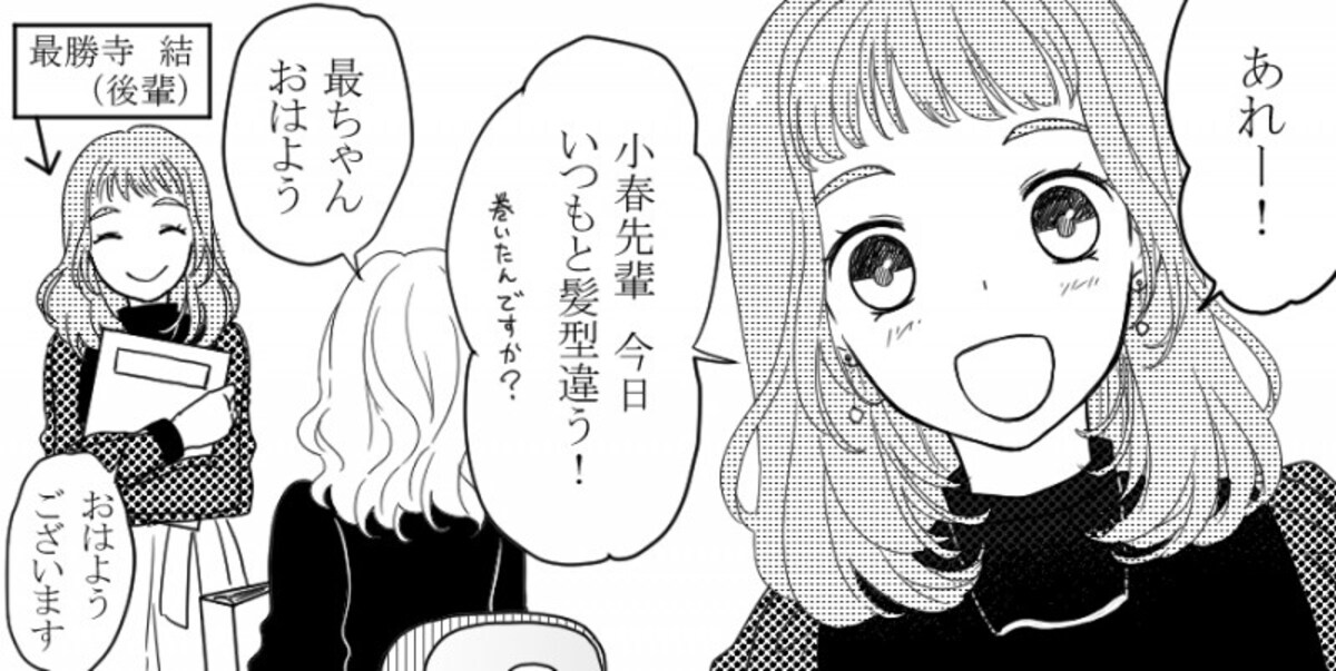 春とマーガレット　ep4.